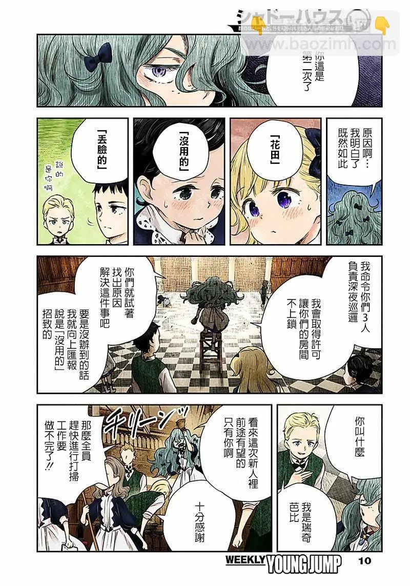 第17话 第10页