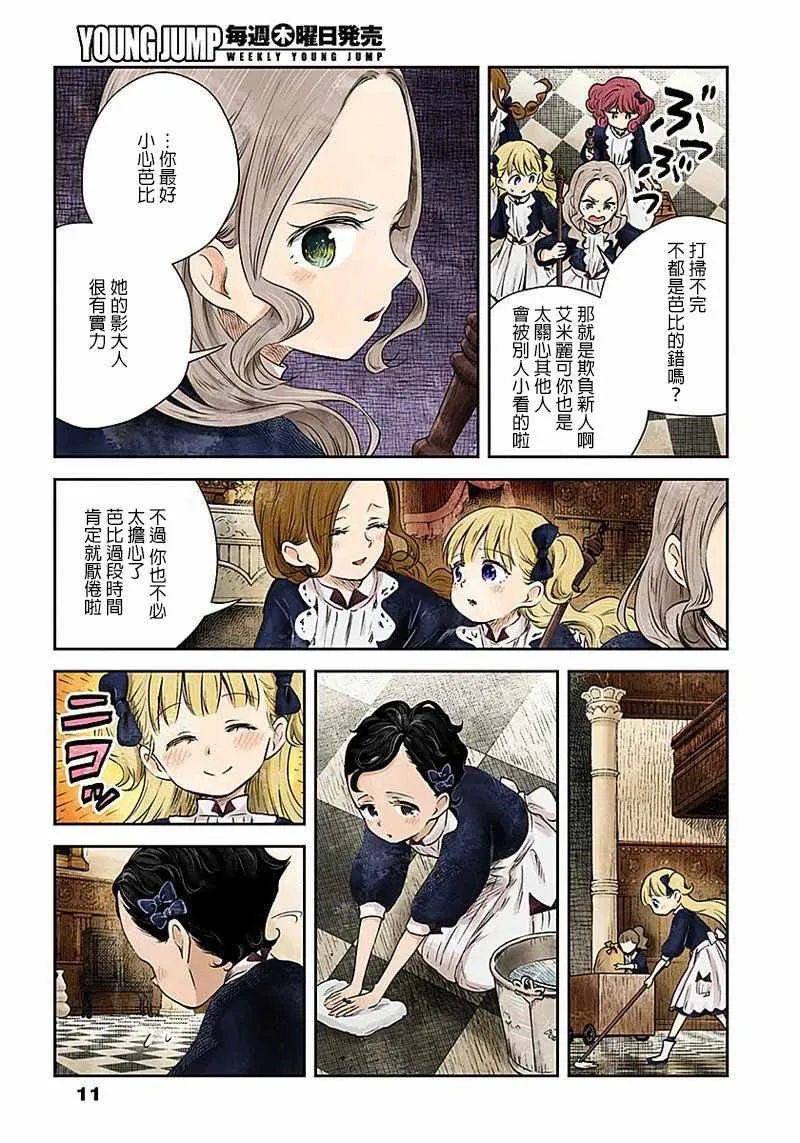 第17话 第11页