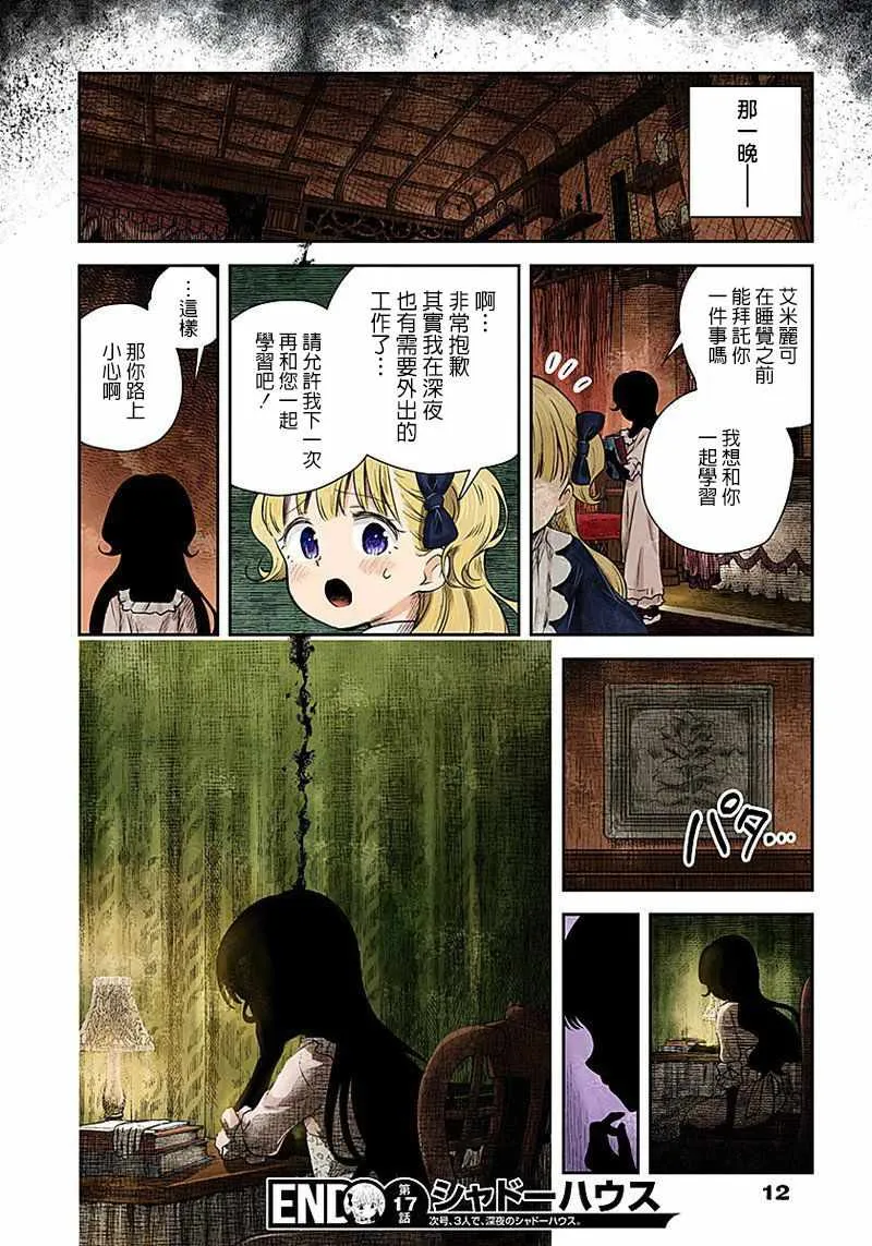 第17话 第12页