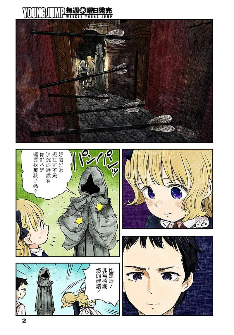 第20话 第2页