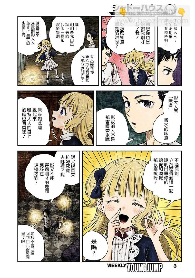 第20话 第3页