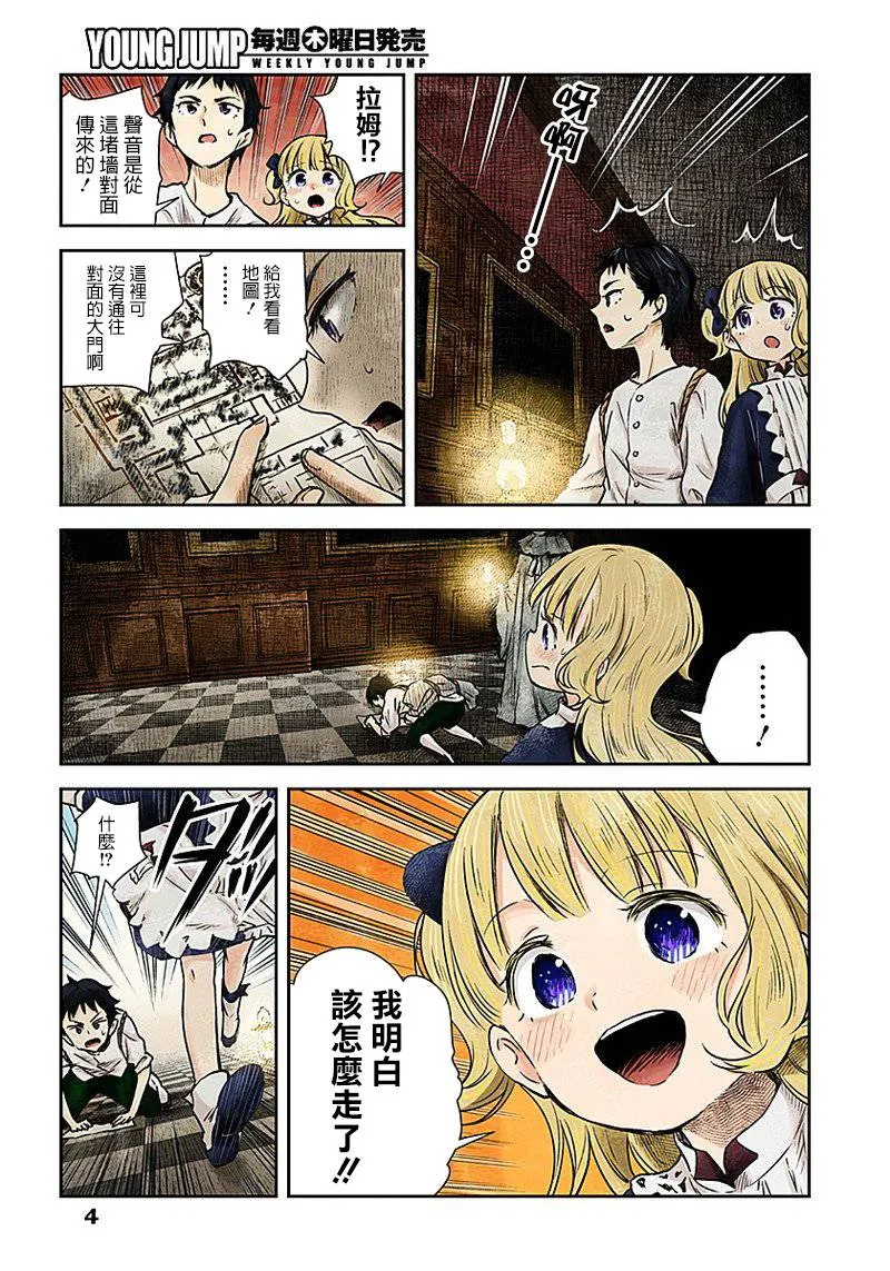 第20话 第4页