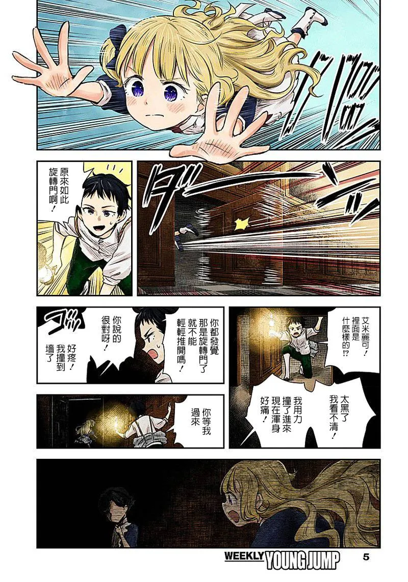 第20话 第5页