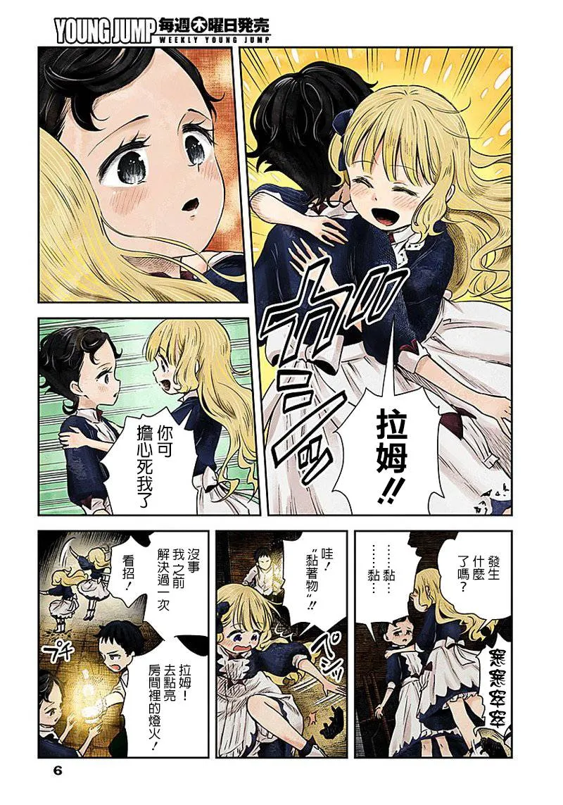 第20话 第6页