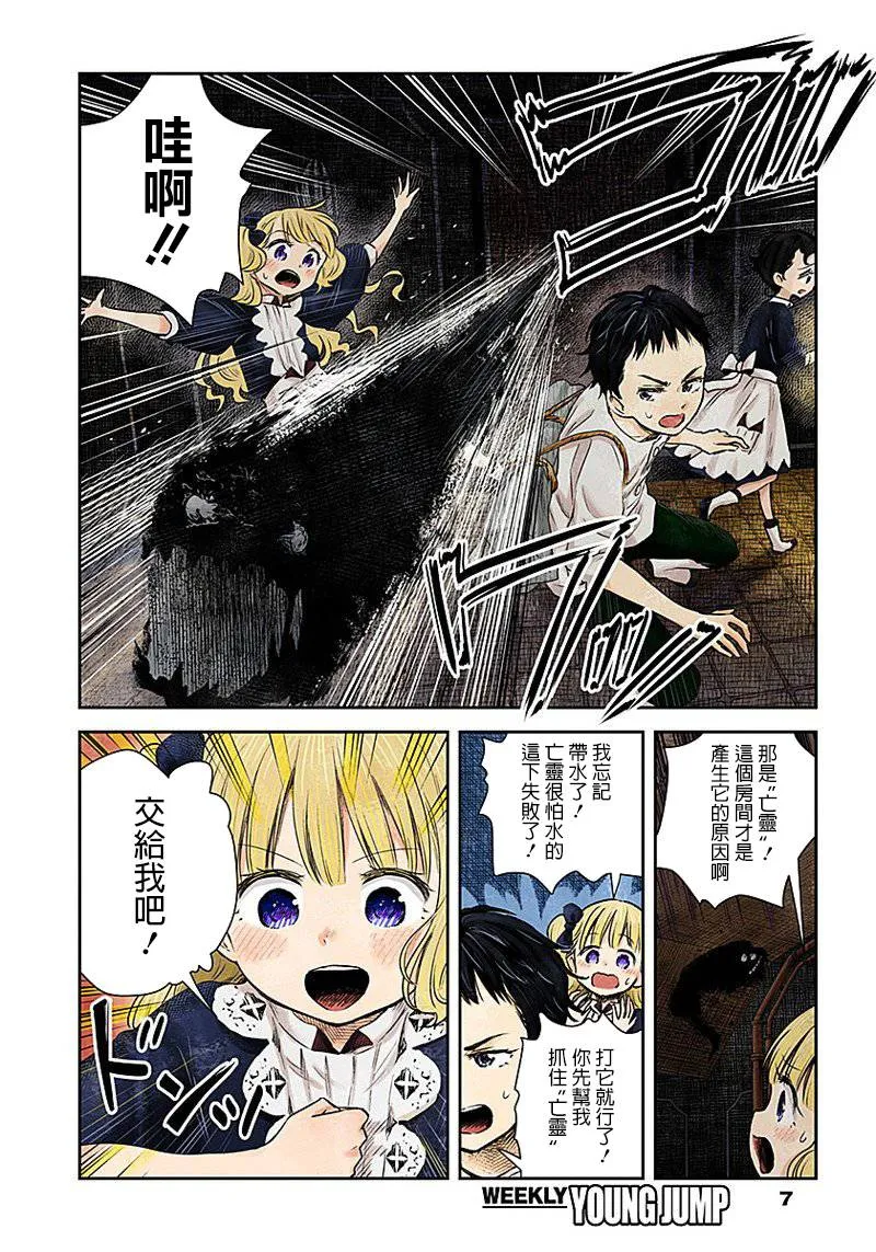 第20话 第7页