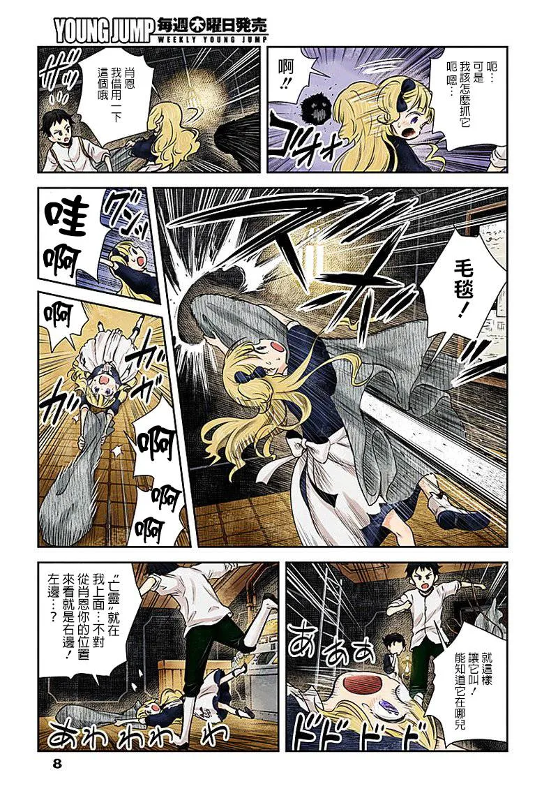第20话 第8页