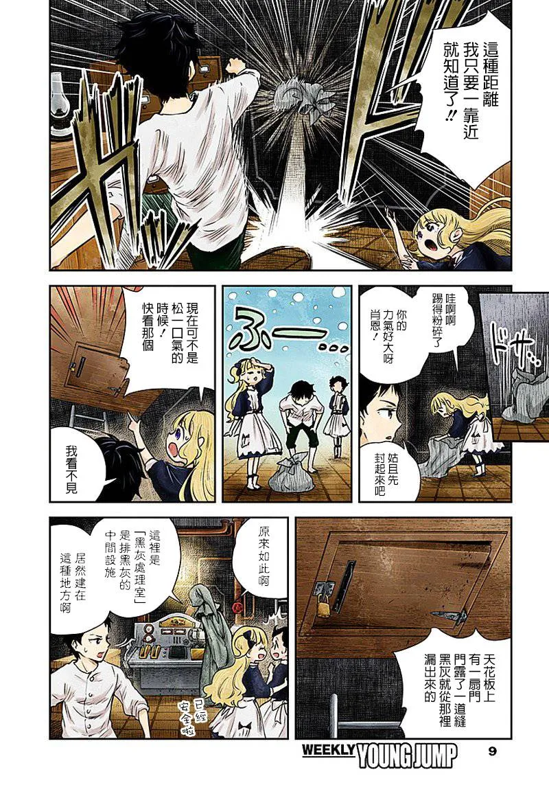 第20话 第9页