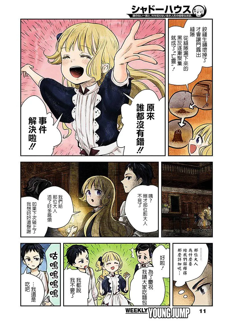 第20话 第11页