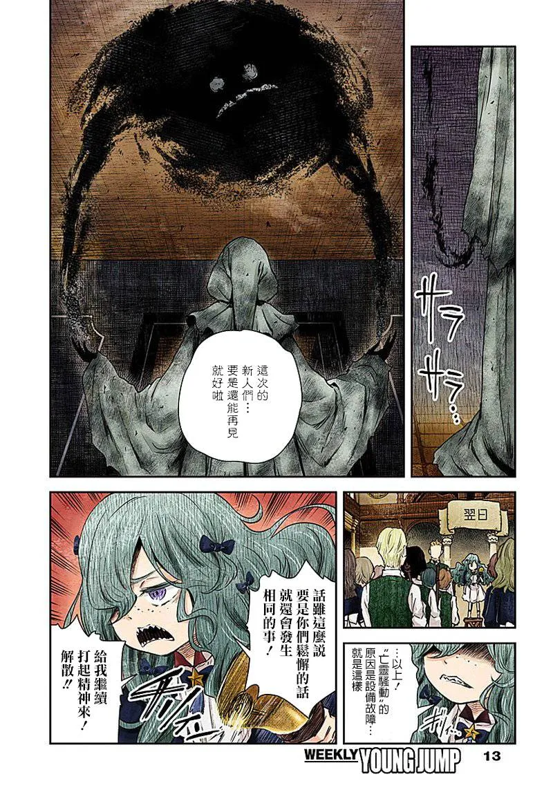 第20话 第13页