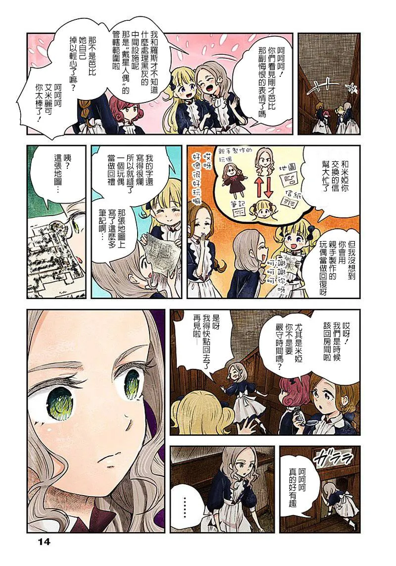 第20话 第14页