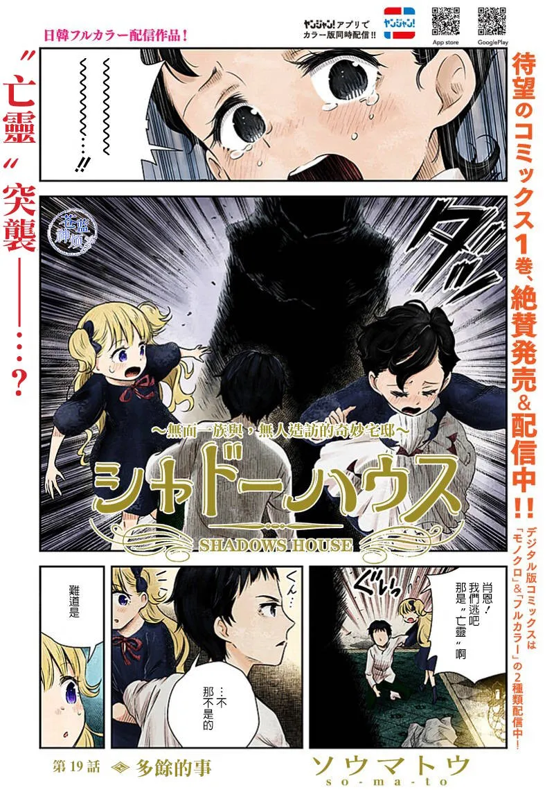 第19话 第1页