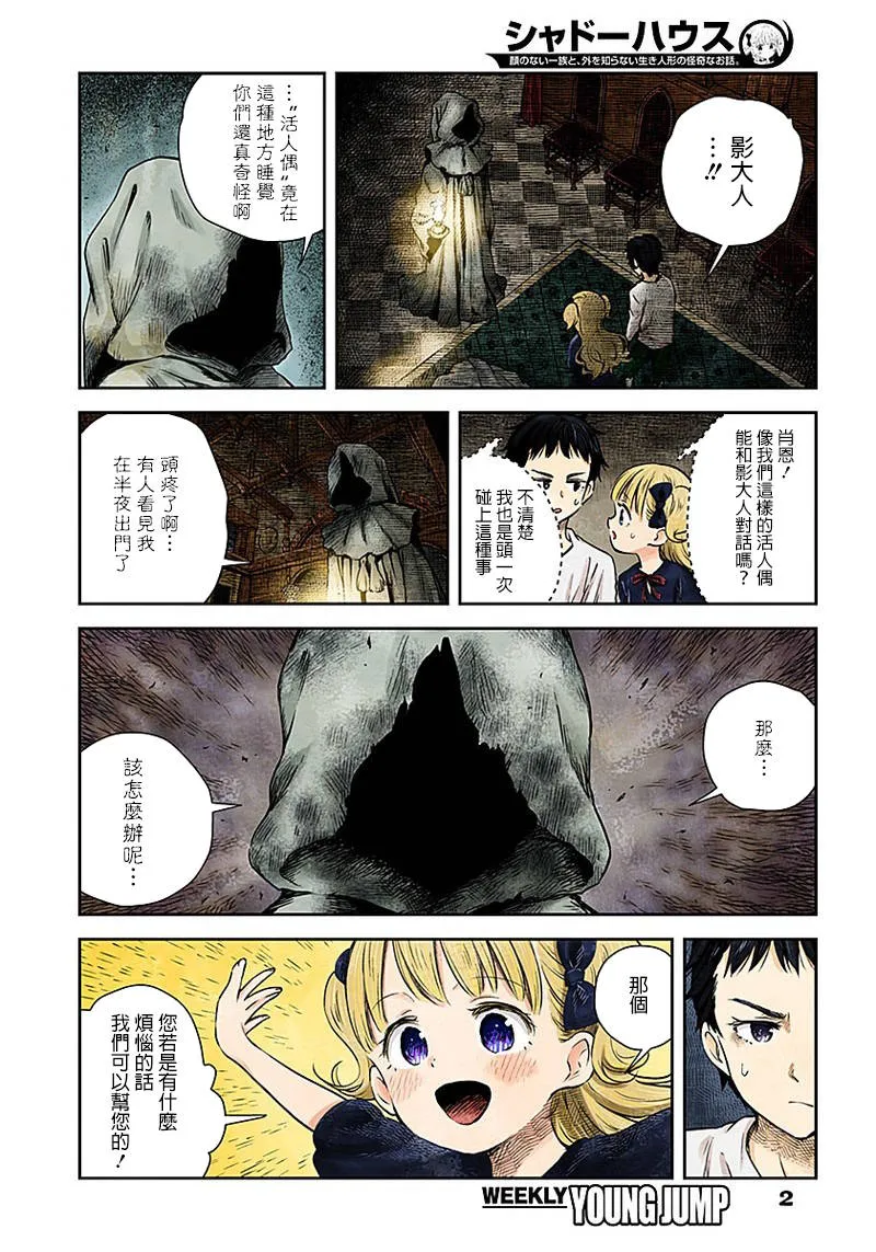第19话 第2页