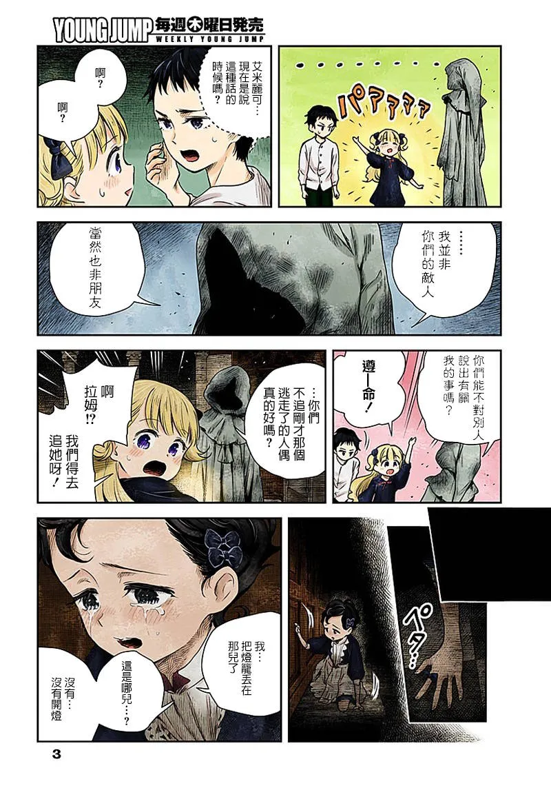 第19话 第3页