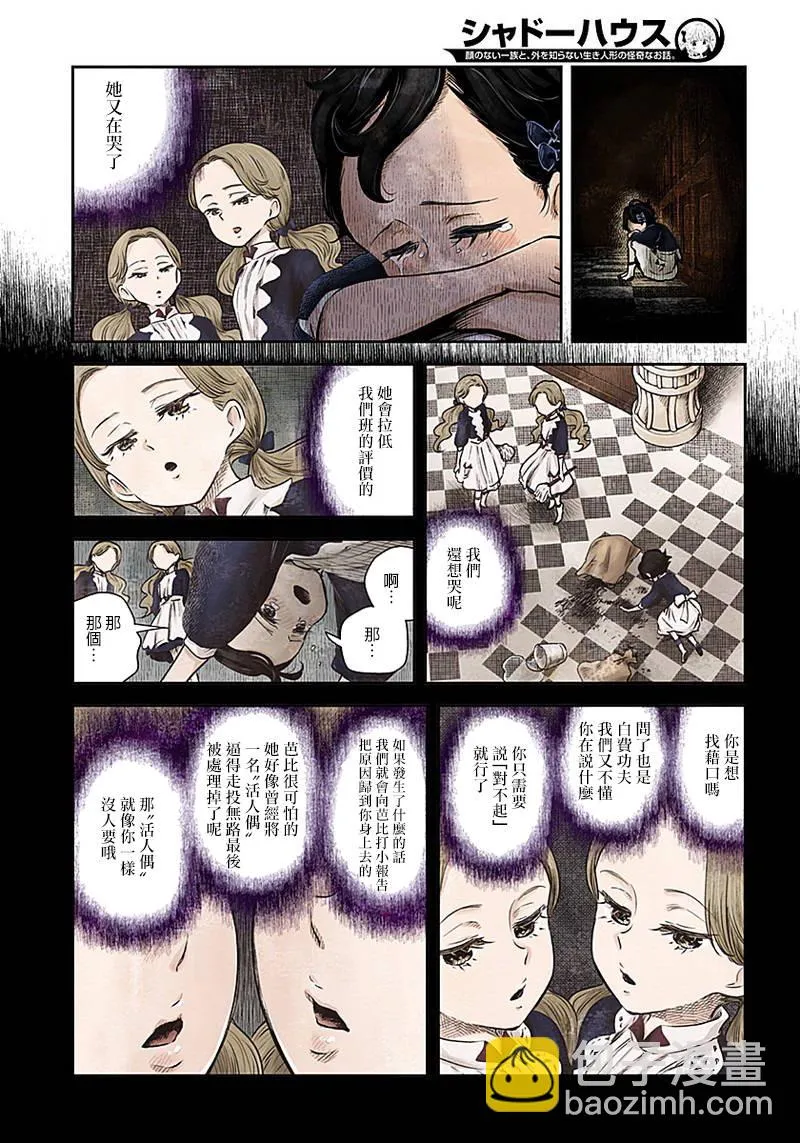 第19话 第4页