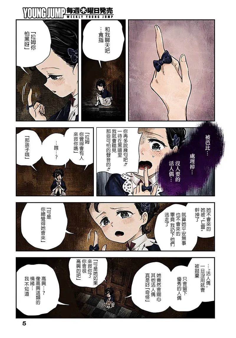 第19话 第5页