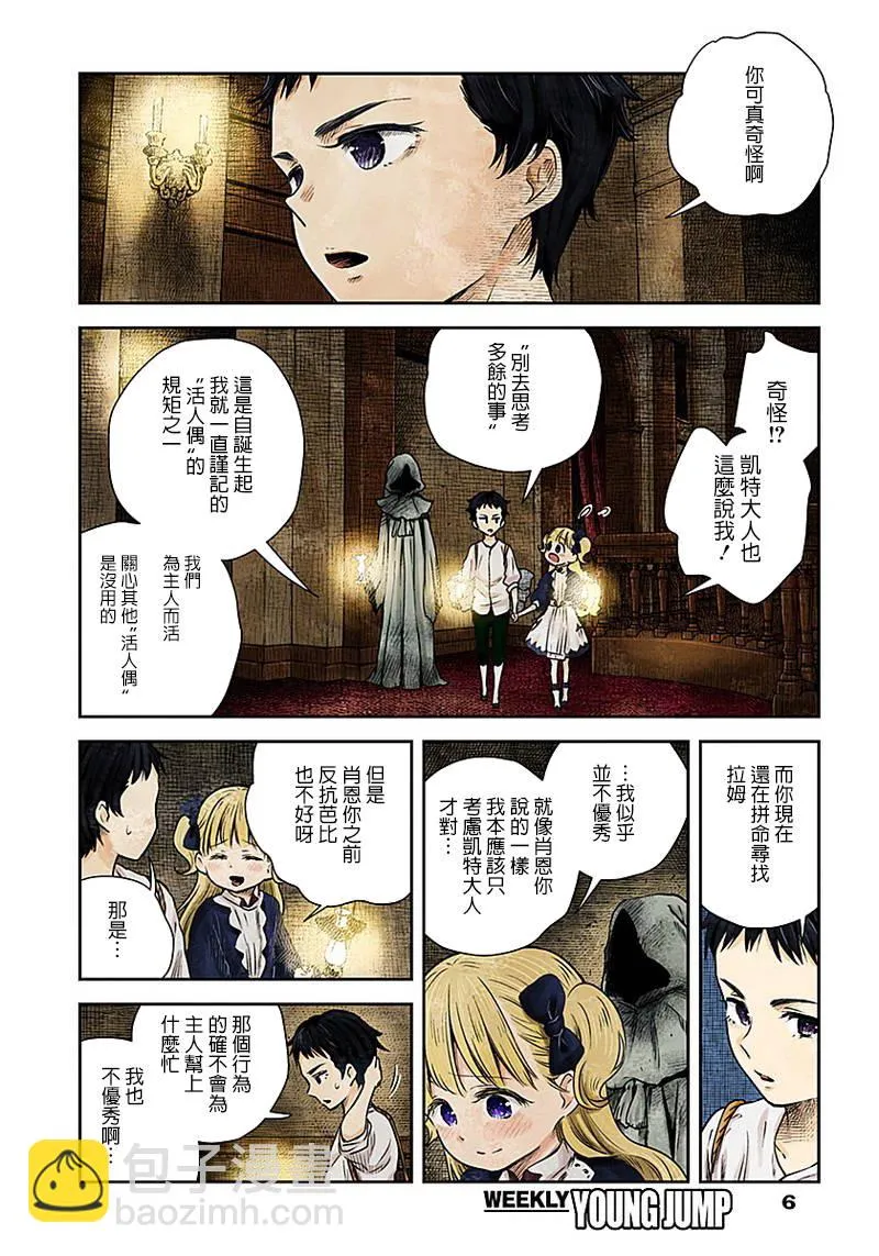 第19话 第6页