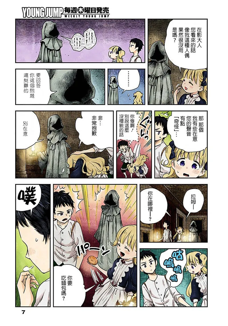 第19话 第7页