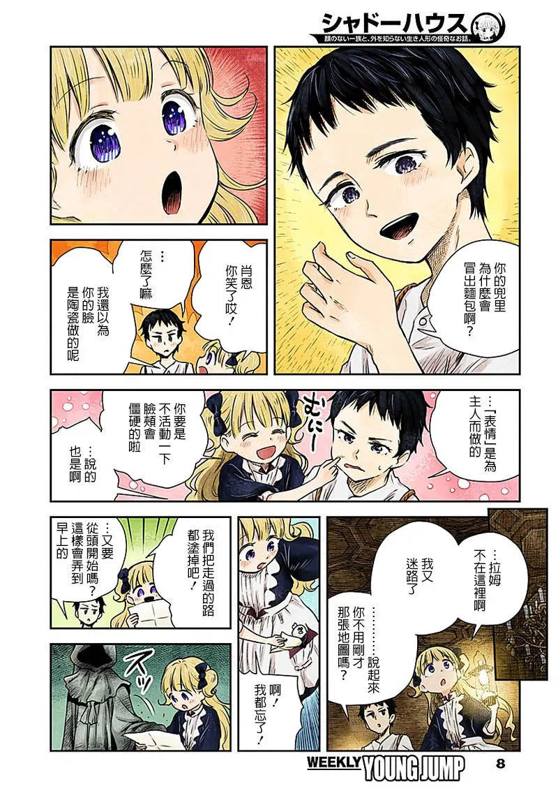 第19话 第8页