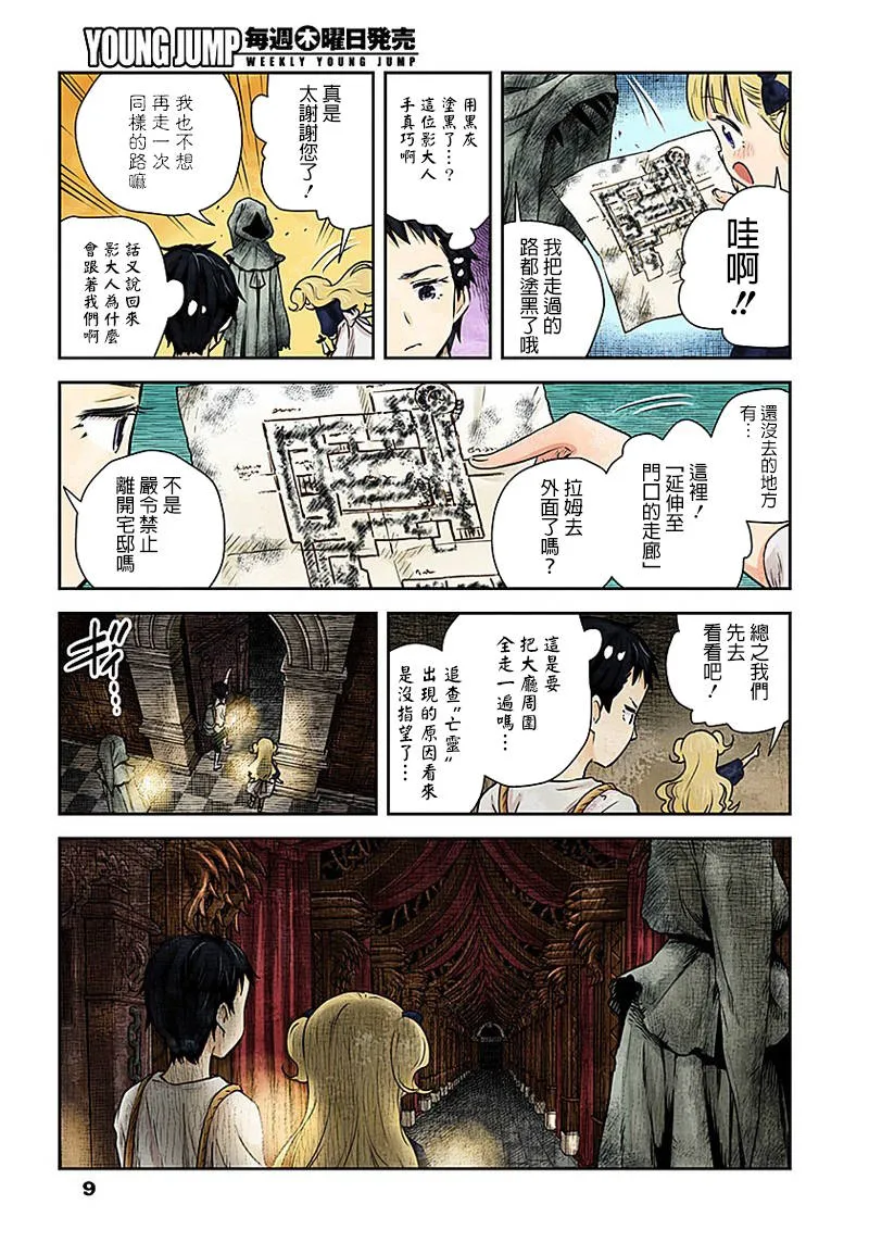 第19话 第9页