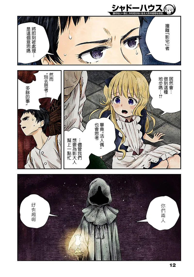 第19话 第12页