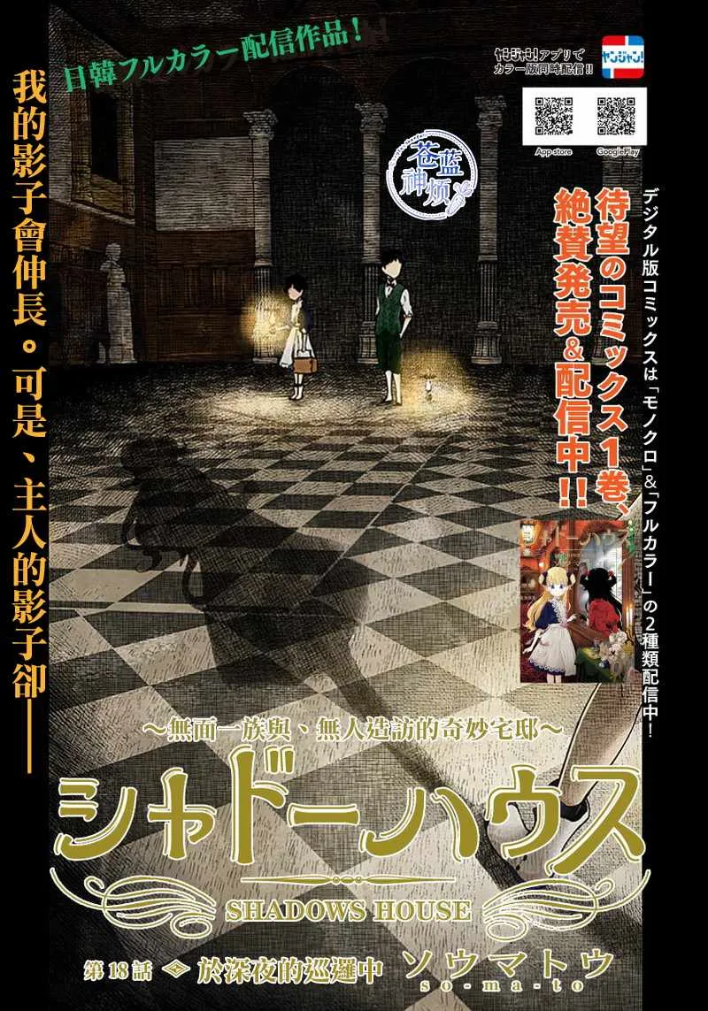 第18话 第1页