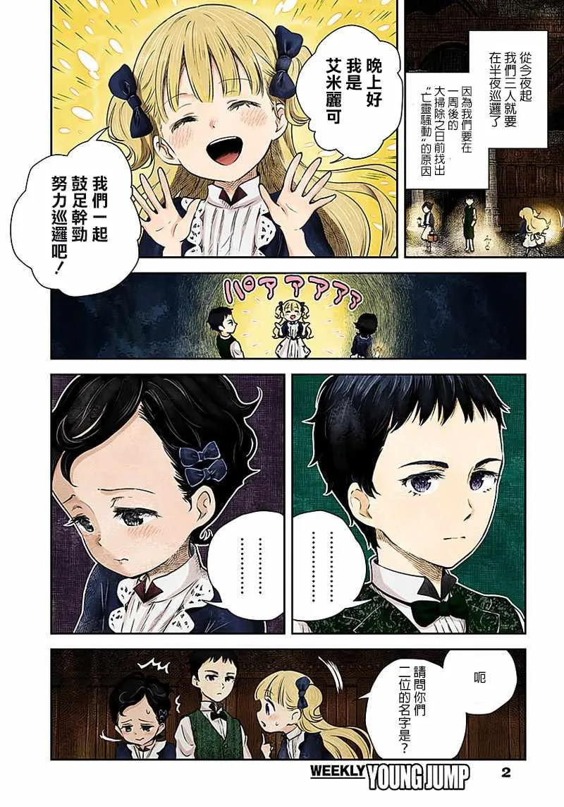 第18话 第2页