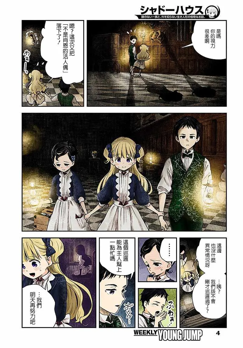 第18话 第4页