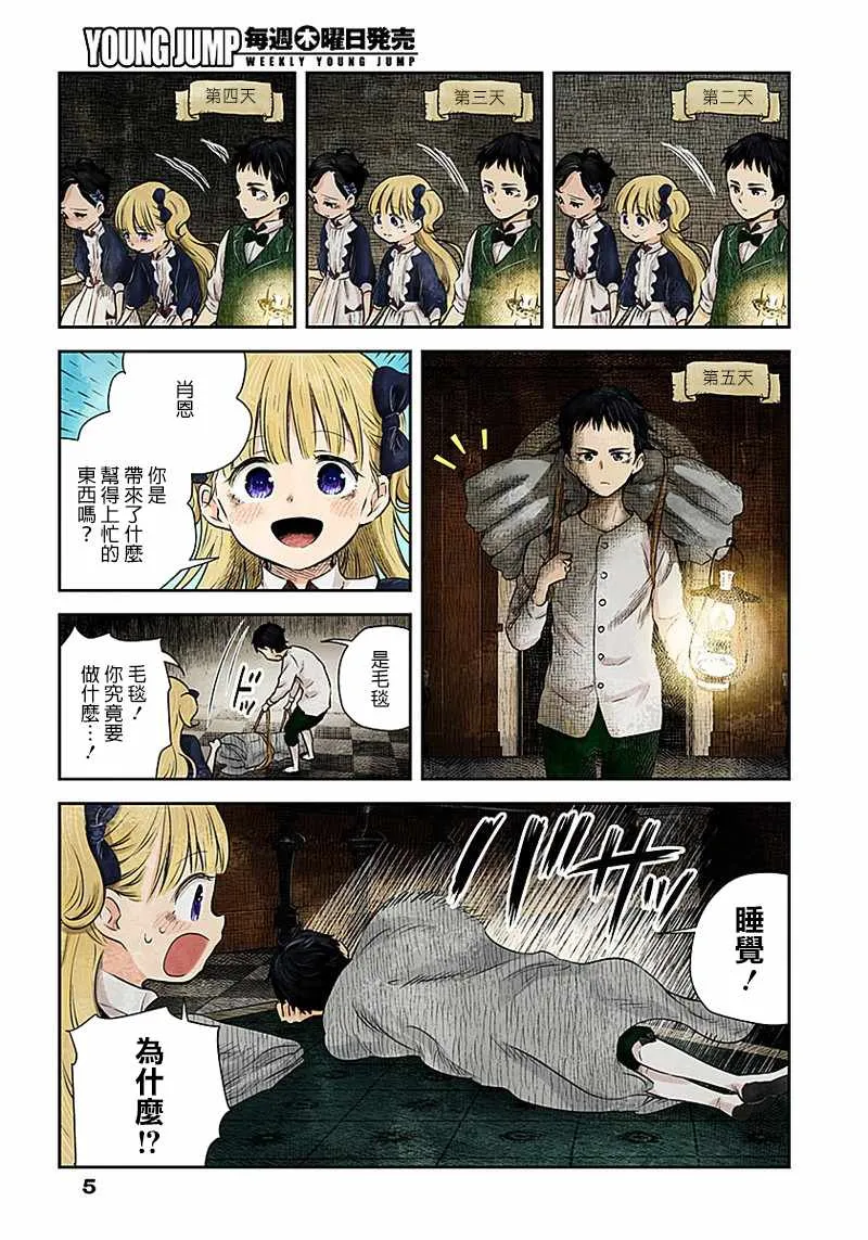 第18话 第5页