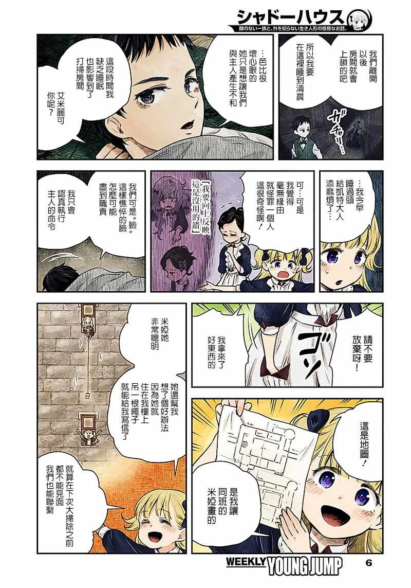 第18话 第6页