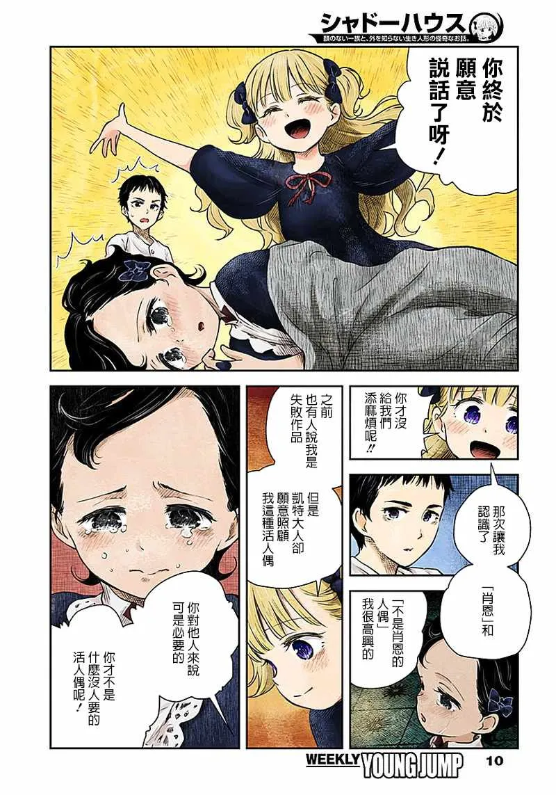 第18话 第10页