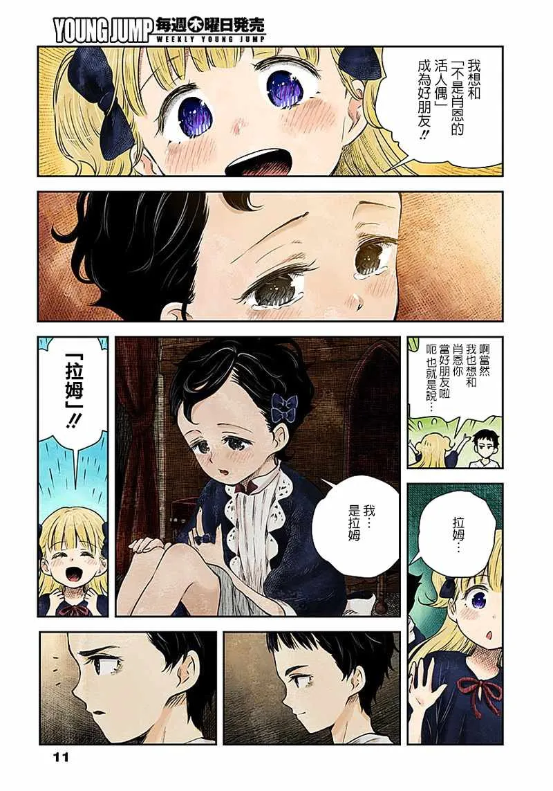 第18话 第11页