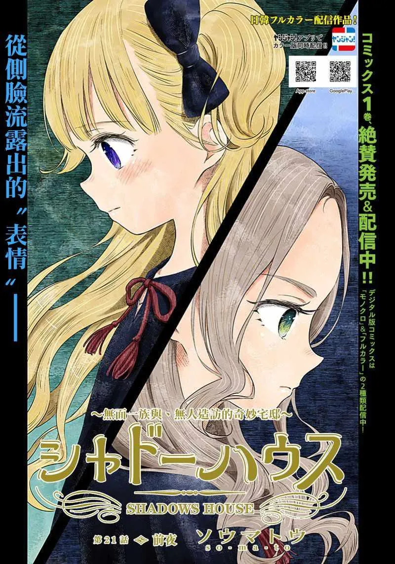 第21话 第1页