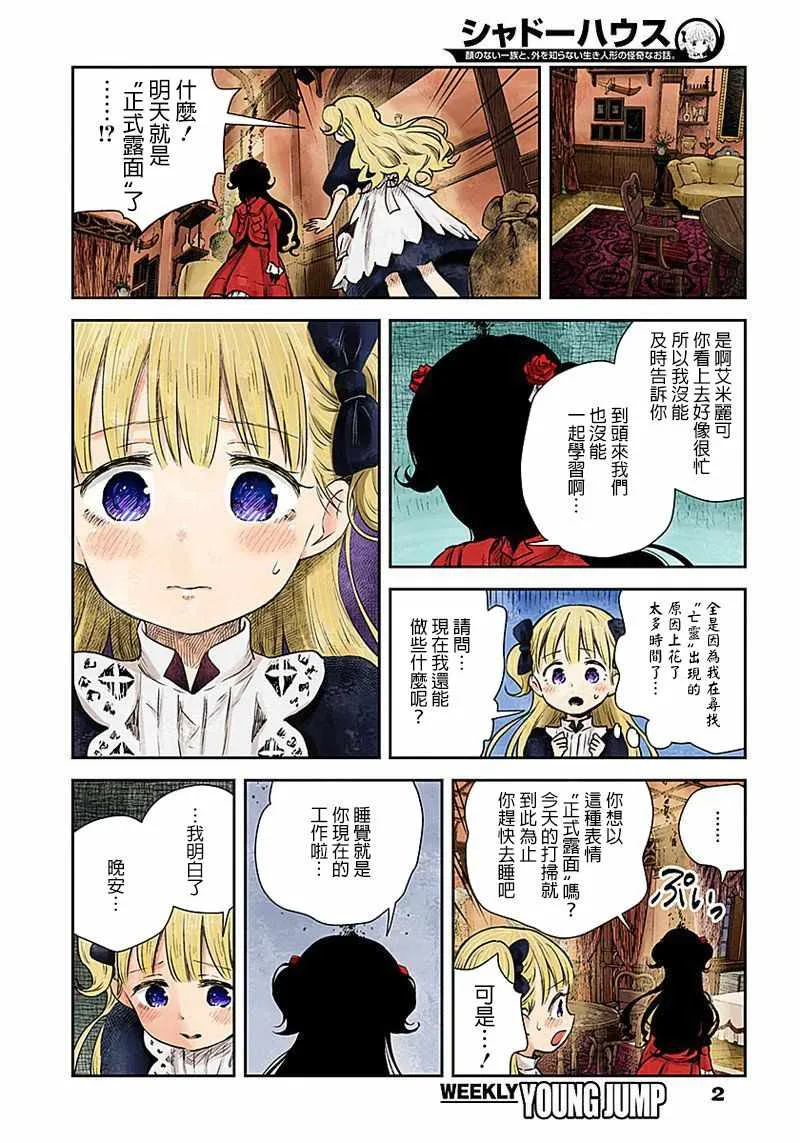 第21话 第2页