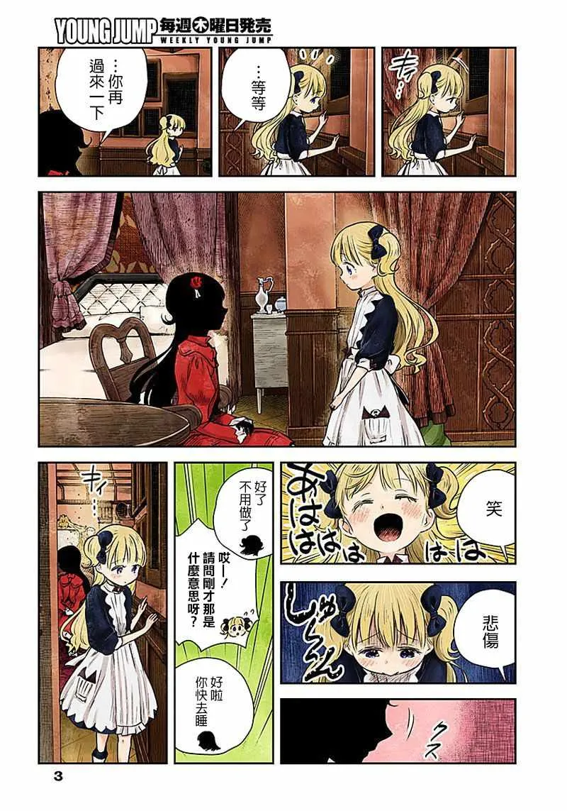 第21话 第3页
