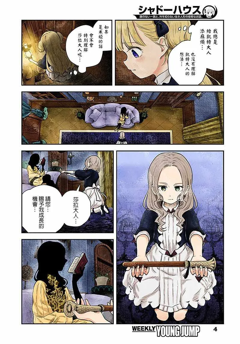 第21话 第4页