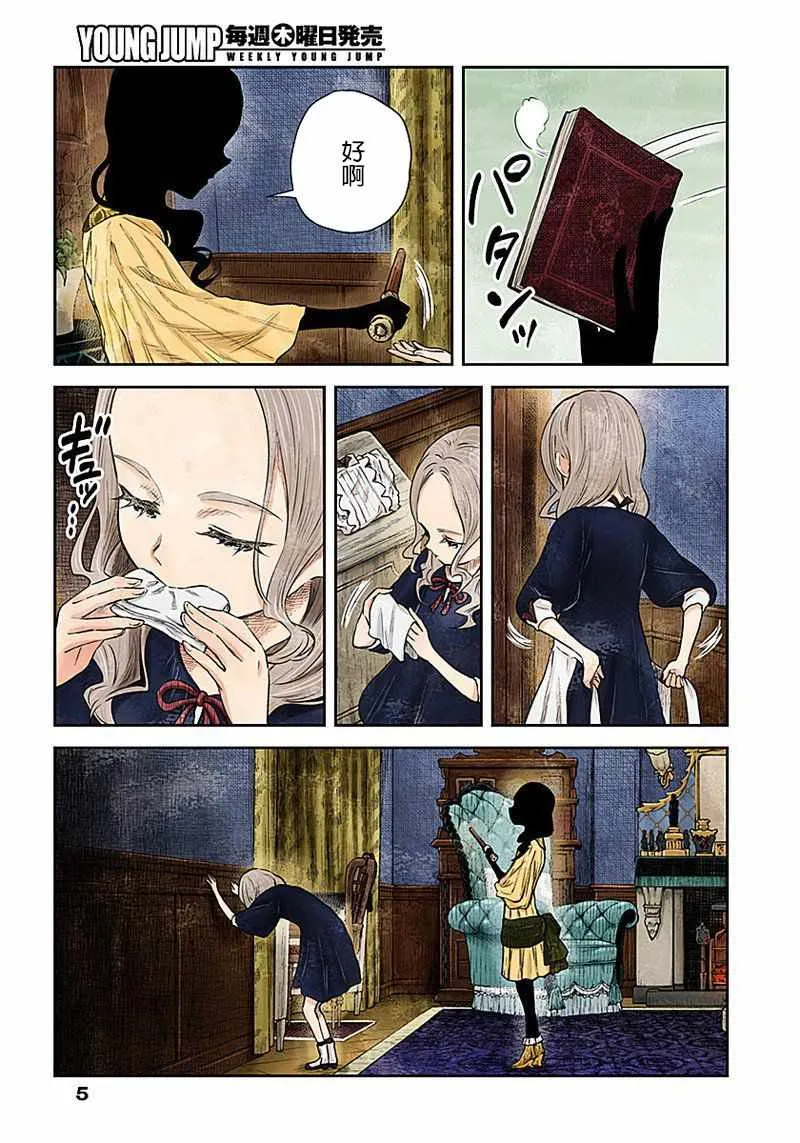 第21话 第5页