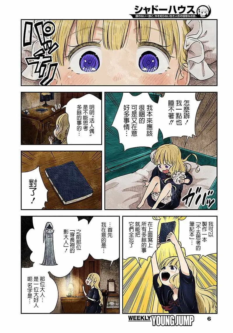 第21话 第6页