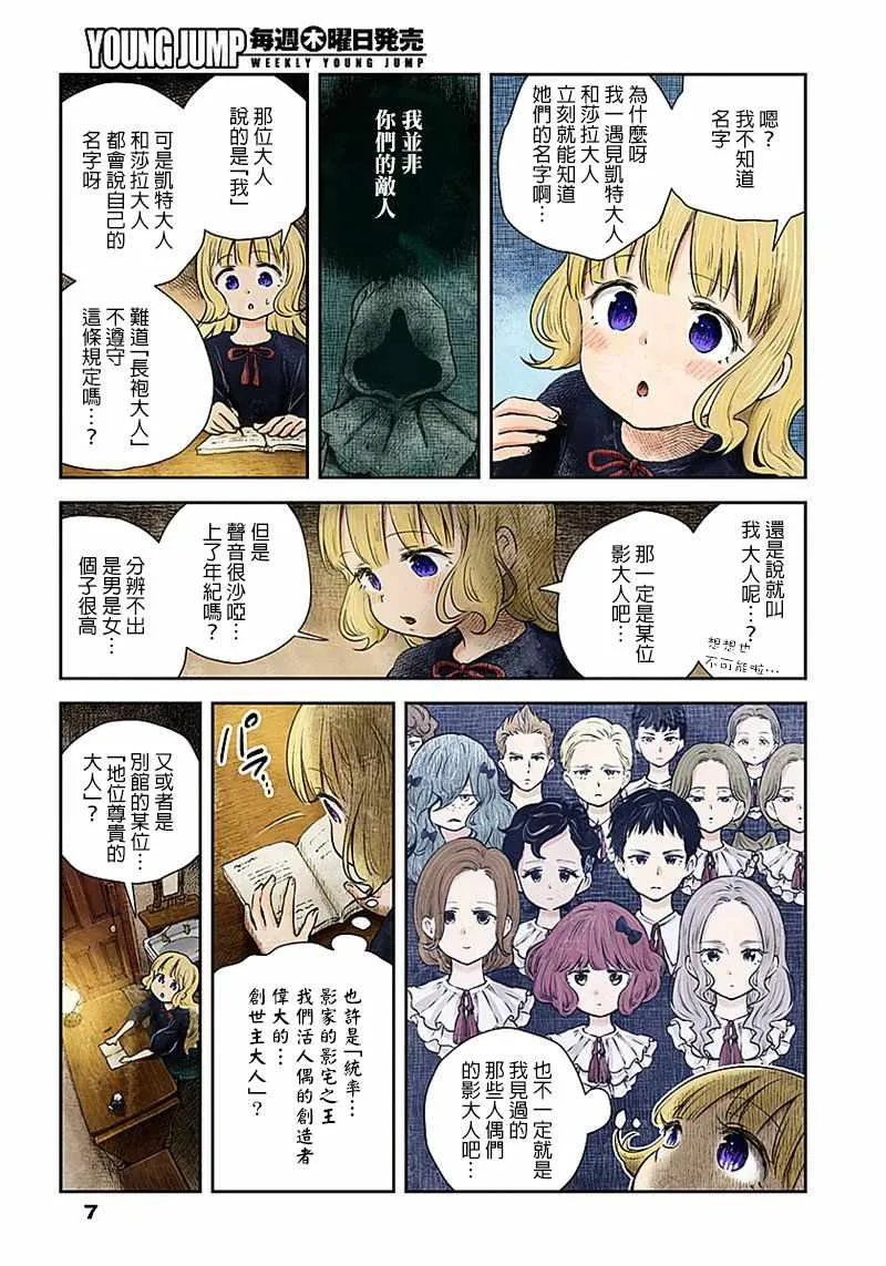 第21话 第7页