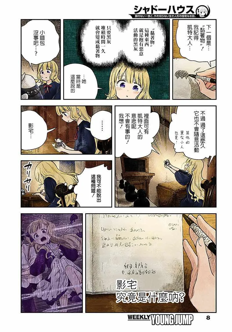 第21话 第8页