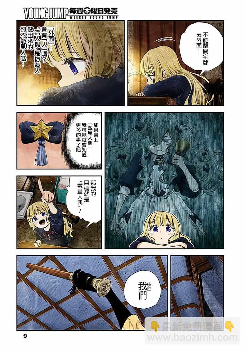 第21话 第9页