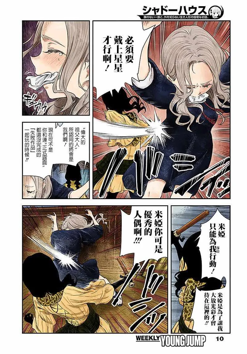 第21话 第10页