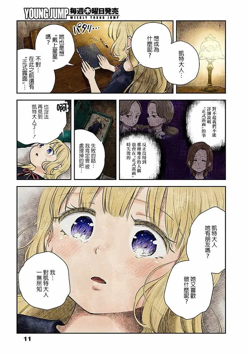 第21话 第11页