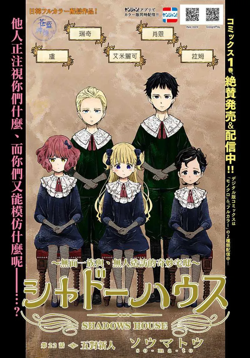 第22话 第1页