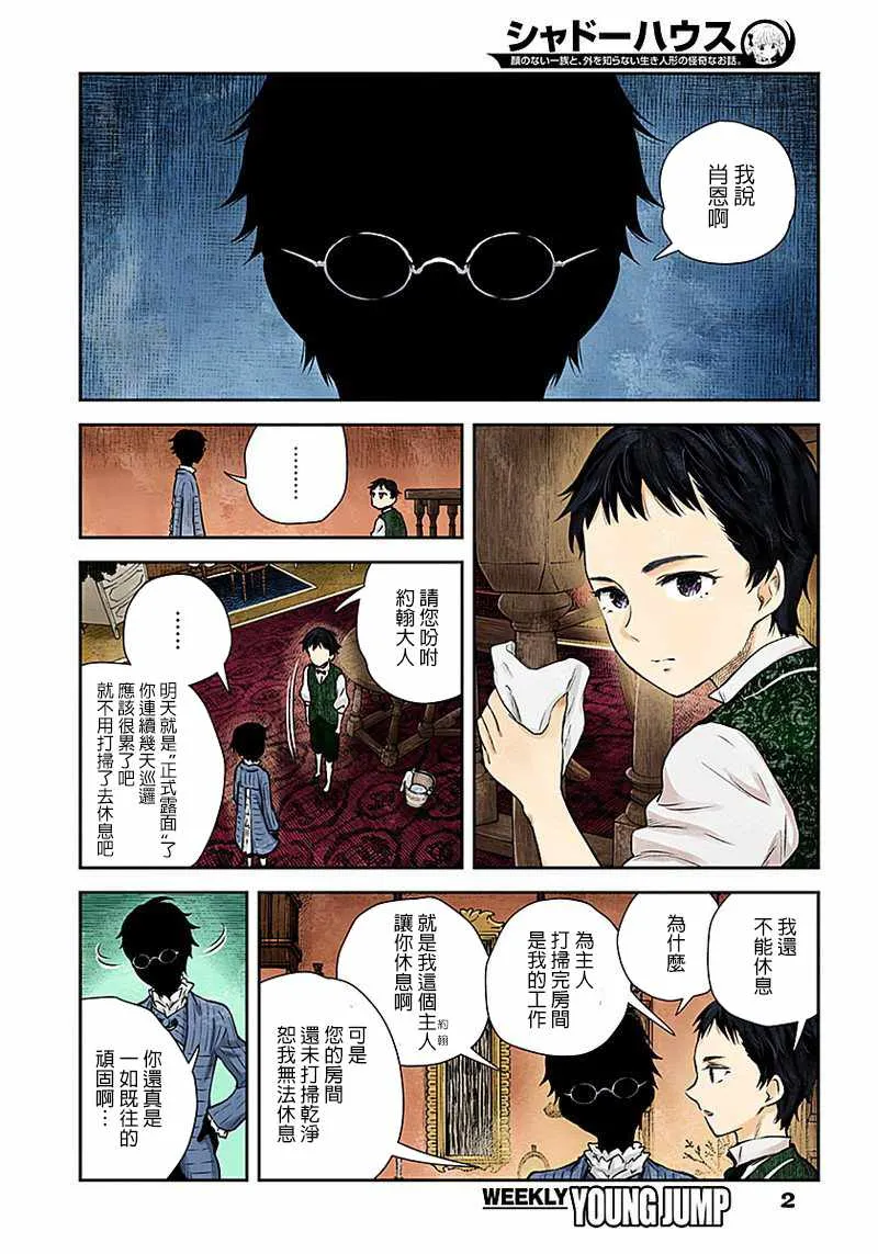 第22话 第2页