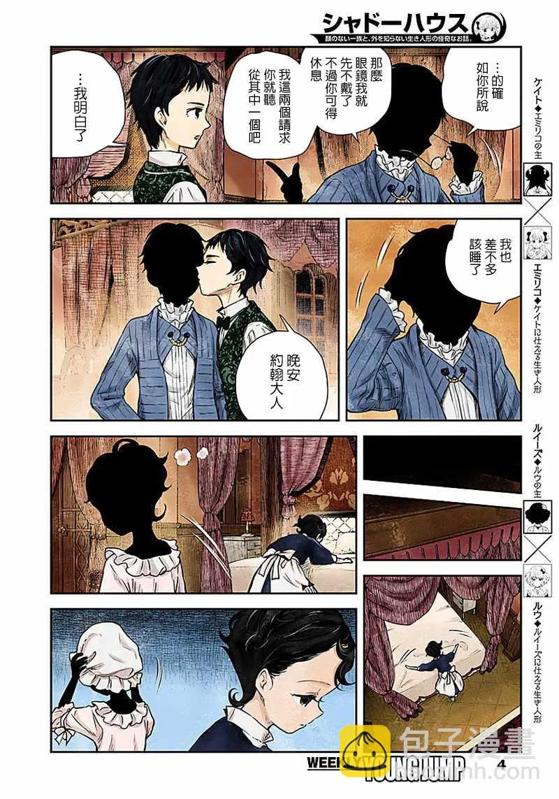 第22话 第4页