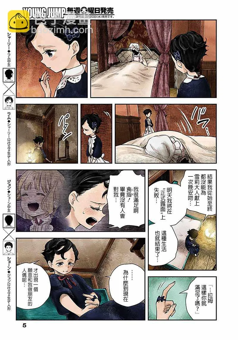 第22话 第5页