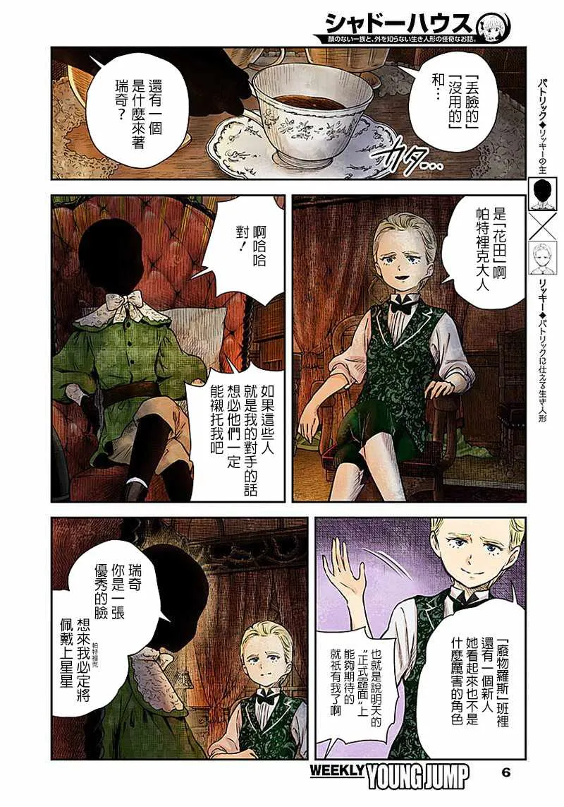 第22话 第6页