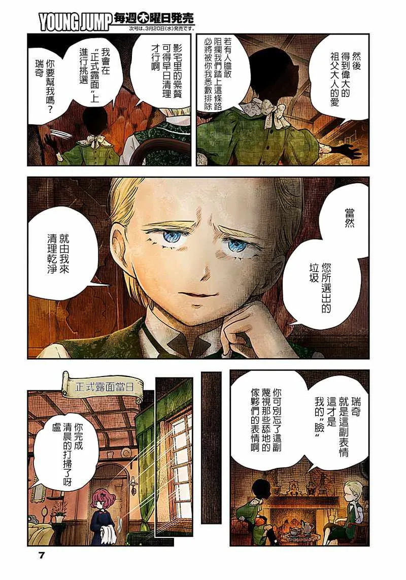 第22话 第7页