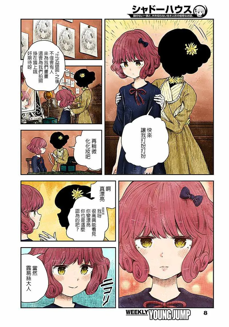 第22话 第8页