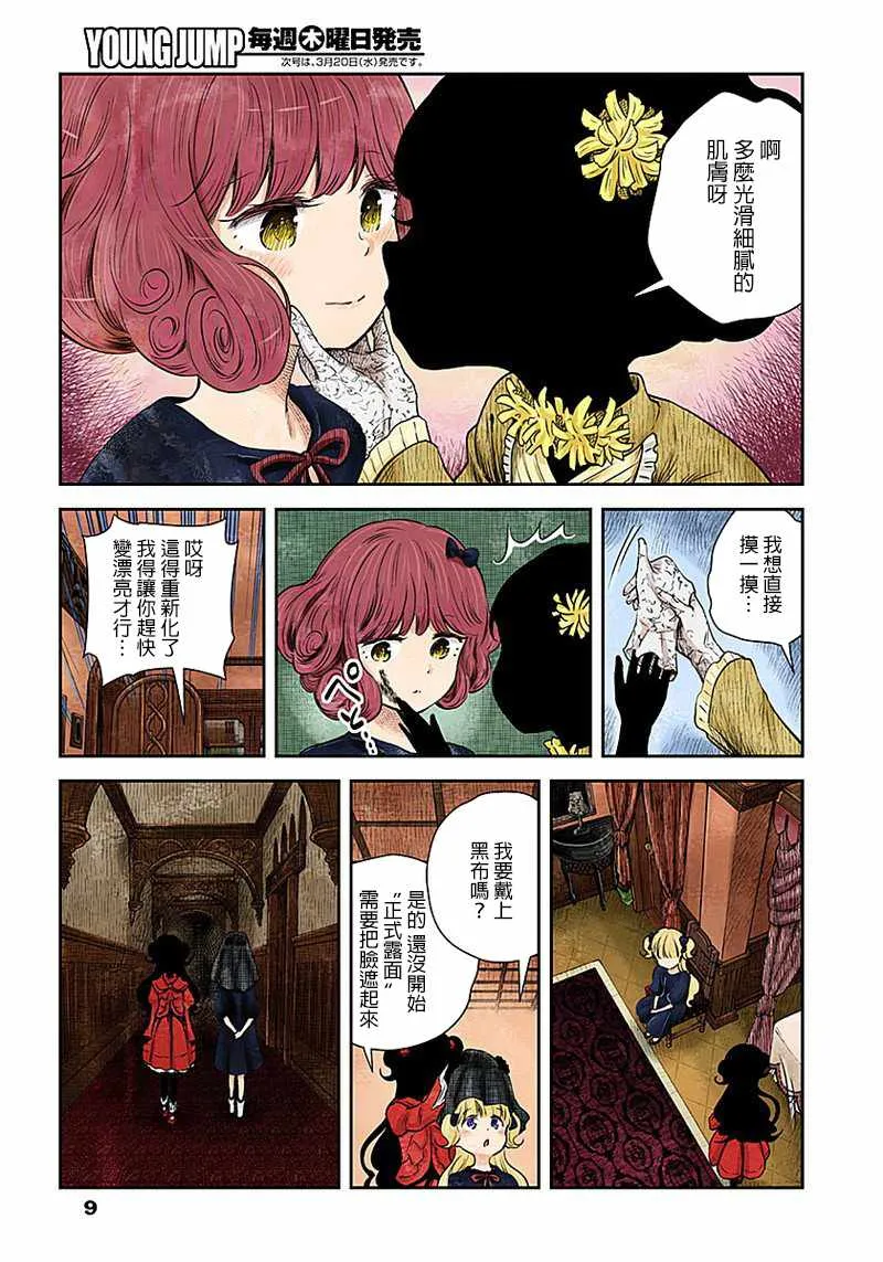 第22话 第9页